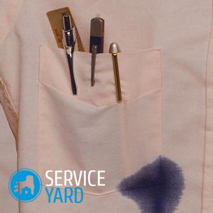 Чем вывести чернила с одежды ? как отстирать чернила шариковой ручки с белых вещей