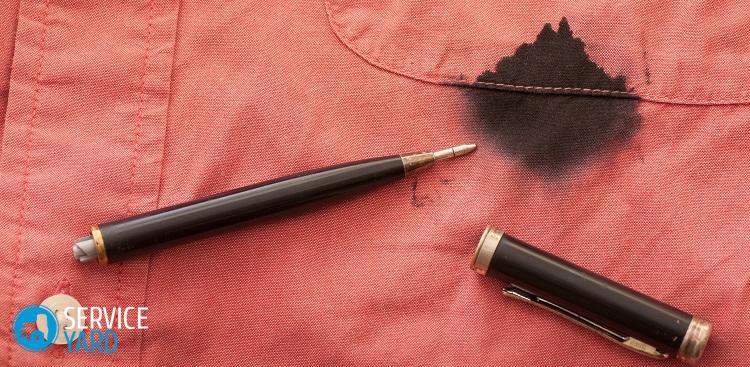 Чем вывести чернила с одежды ? как отстирать чернила шариковой ручки с белых вещей