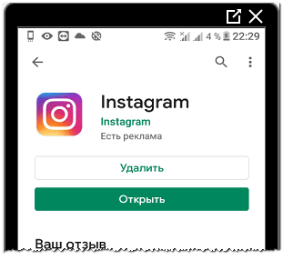 Чому Instagram не працює в даний момент: як виправити ситуацію