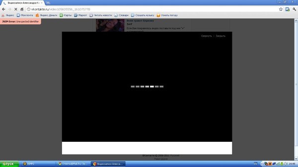 Чому ВКонтакте не відтворюється відео — у чому причина? Що робити, якщо ВКонтатке не відтворює відео?