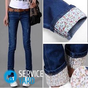 Что делать, если джинсы малы по длине?