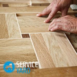 Что можно сделать из остатков паркета?