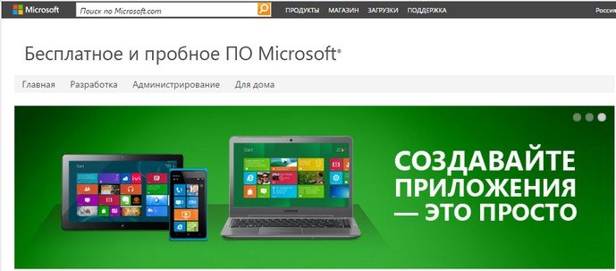 Де скачати ліцензійну Windows 7 Enterprise 64-Bit (90 днів використання) на сайті Microsoft і як її встановити