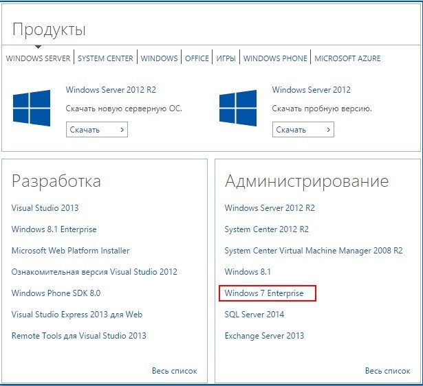 Де скачати ліцензійну Windows 7 Enterprise 64-Bit (90 днів використання) на сайті Microsoft і як її встановити