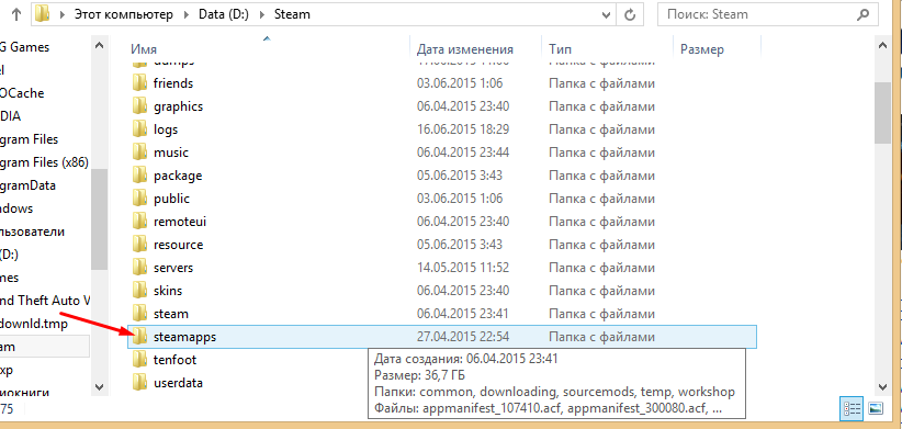 Де знаходяться скріншоти і гри в папці Steam?