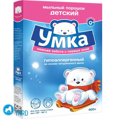 Детский стиральный порошок