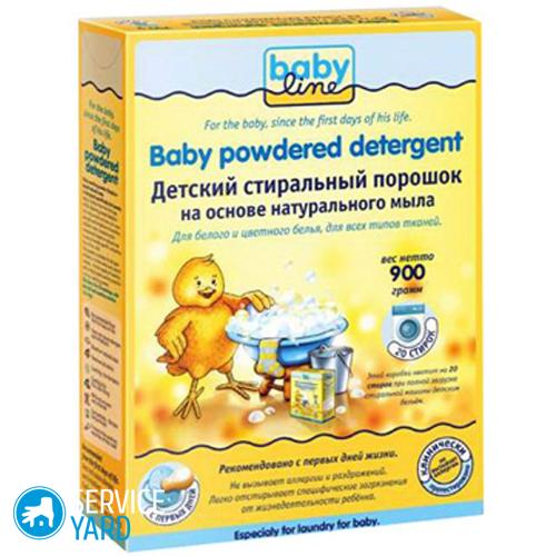 Детский стиральный порошок