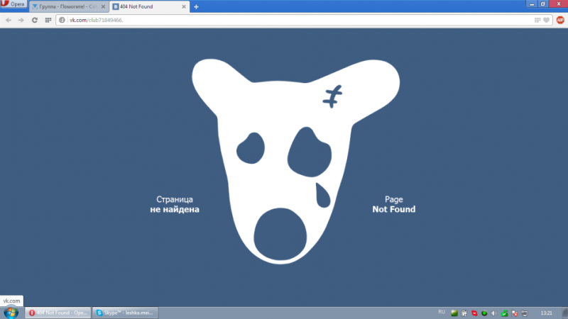 Додаток ВК не працює сьогодні — у чому причина? Що робити, якщо в додатку ВК нічого не працює?