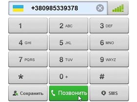 Дзвінки в Україну з мобільних та міських телефонів