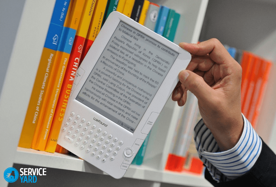 Электронная книга — какая лучше?