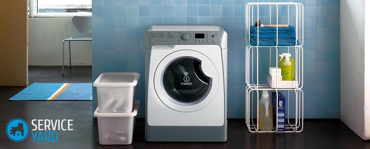 Фильтр для стиральной машины