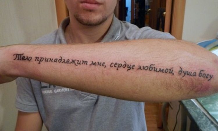 Фрази для тату на латинською мовою з перекладом на російську мову — надихаючі цитати, зі змістом: список, фото