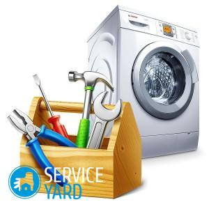 Гарантийный ремонт стиральных машин