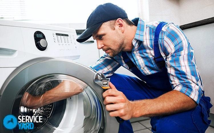 Гарантийный ремонт стиральных машин
