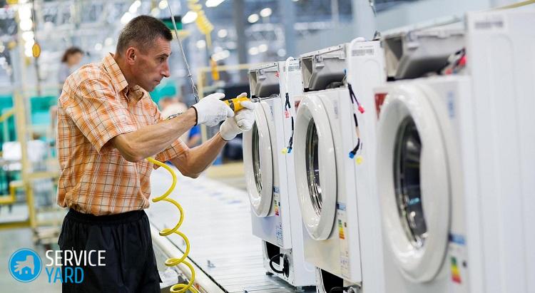 Где собирают стиральные машины Bosch, LG, AEG?