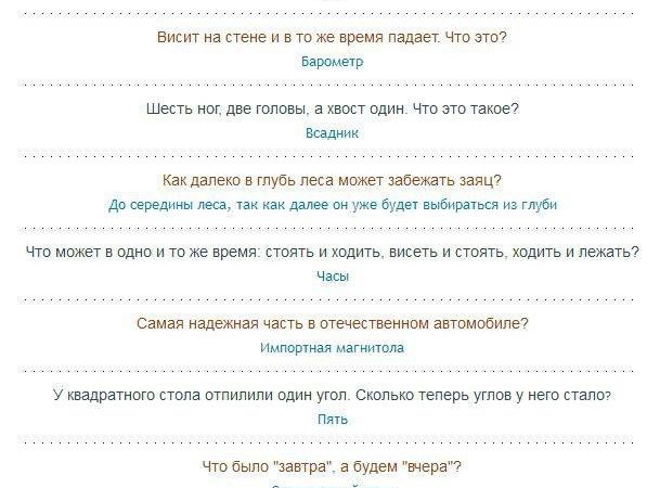 Головоломки для дорослих: логічні загадки з відповідями