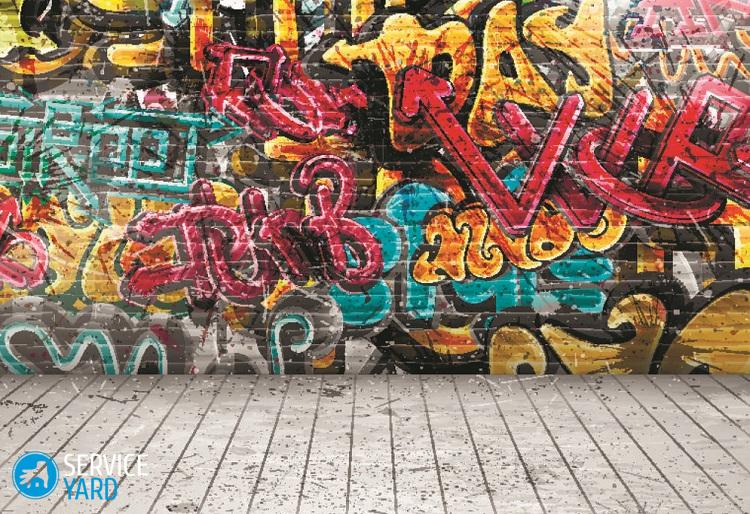 Граффити на стене