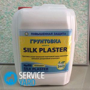 Грунтовка для жидких обоев