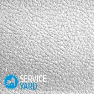 Как чистить кожзам