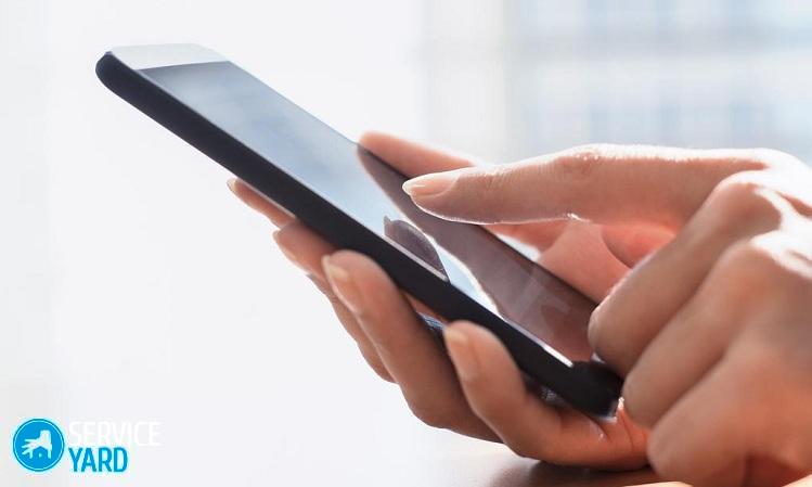 Как добавить номер в черный список ? посмотреть контакты в черном списке