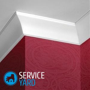 Как клеить полиуретановый потолочный плинтус?