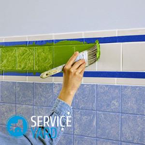 Как обновить кафельную плитку в ванной своими руками?