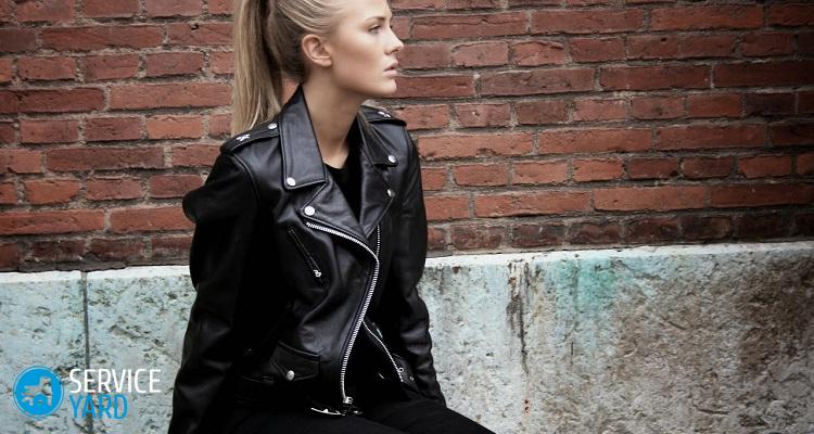 Как обновить кожаную куртку в домашних условиях?