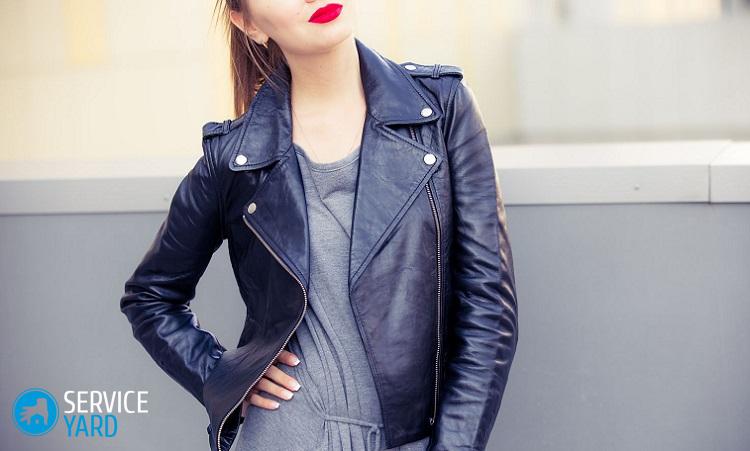 Как обновить кожаную куртку в домашних условиях?