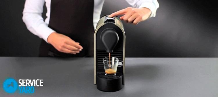 Как очистить кофемашину nespresso от накипи?