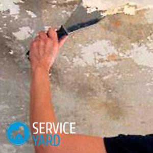 Как очистить потолок от старой краски?