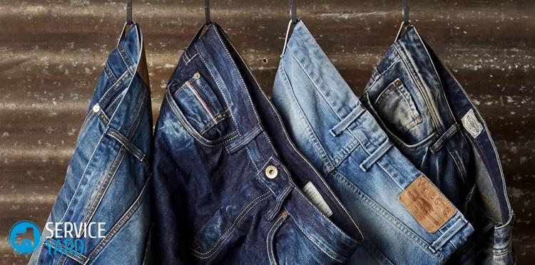 Как отстирать джинсы от грязи?