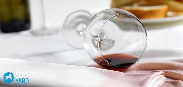 Как отстирать красное вино?