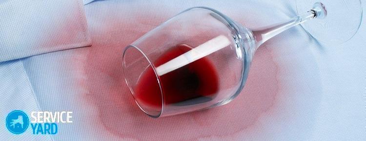 Как отстирать красное вино?