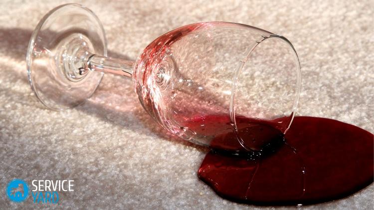 Как отстирать красное вино?