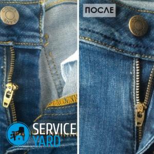 Как починить молнию на джинсах ? что сделать если расходится замок, вылетела собачка