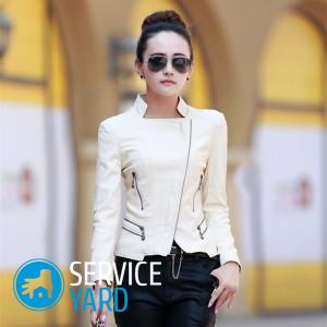 Как почистить белую кожаную куртку в домашних условиях?