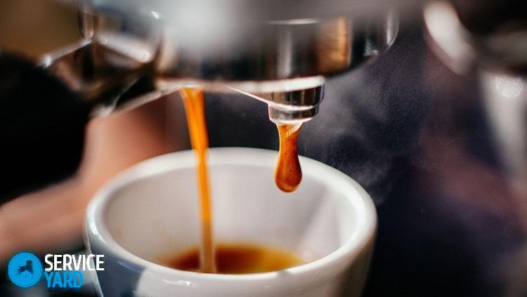 Как почистить кофеварку от накипи?