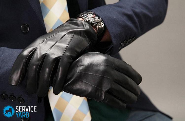 Как почистить кожаные перчатки в домашних условиях?