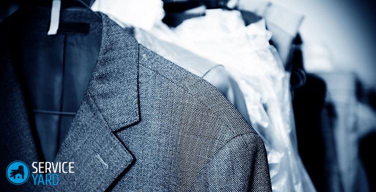 Как почистить пиджак в домашних условиях?