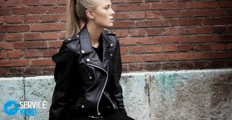 Как почистить воротник кожаной куртки в домашних условиях?