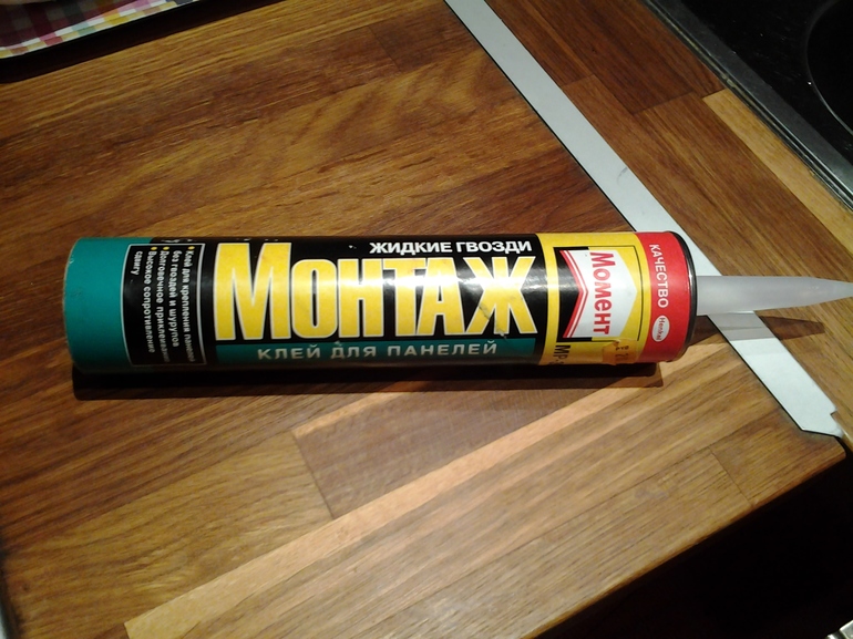 Как пользоваться жидкими гвоздями: назначение, состав и срок годность Как пользоваться жидкими гвоздями: назначение, состав и срок годность
