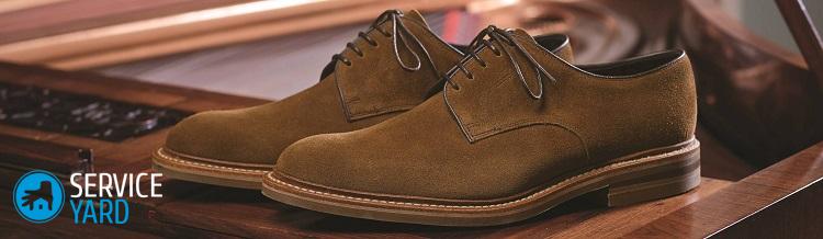 Как растянуть обувь из замши в домашних условиях?