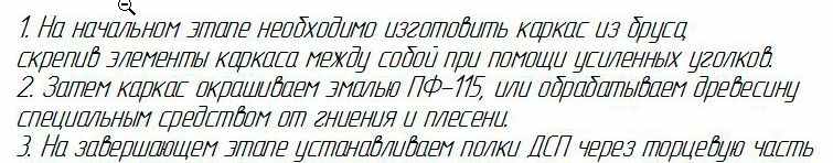 Как сделать полки в кладовке своими руками?