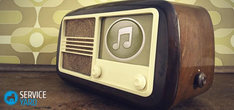 Как сделать свою радиостанцию?