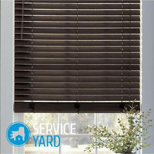 Как снять жалюзи с окна ? и разобрать рулонную штору