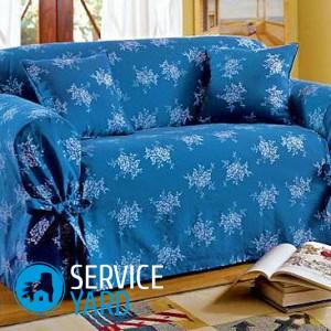 Как сшить чехол на диван?