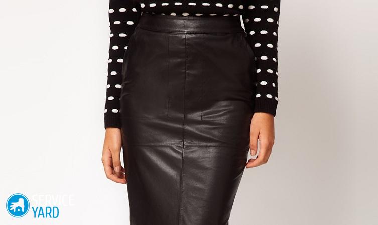 Как сшить кожаную юбку?