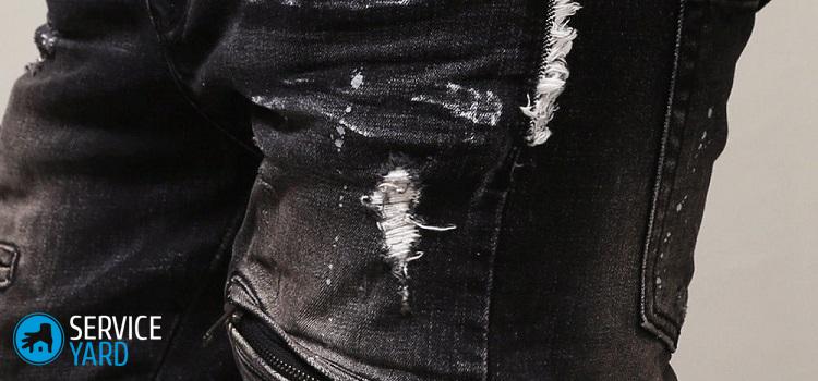 Как стирать рваные джинсы?