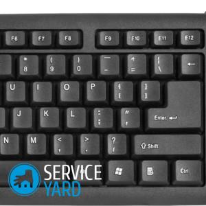 Как убрать большие буквы на клавиатуре?