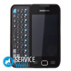 Как убрать букву Е на телефоне Самсунг?